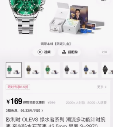 得物出一块手表 全新全套 感兴趣的话点“我...