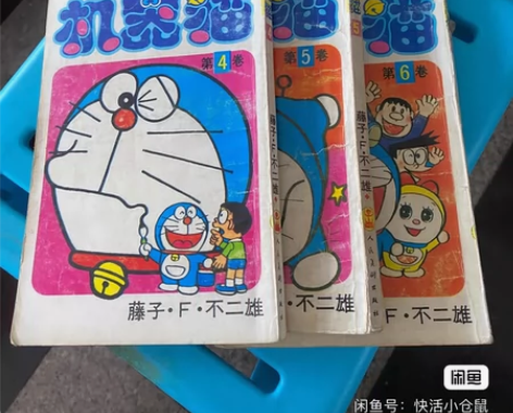 家里的老漫画转让，机器猫9本，其他乱马圣斗...