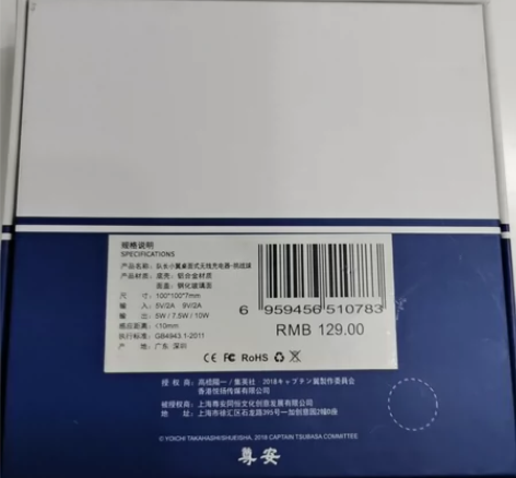 队长小翼无线充-挑战球 感兴趣的话点“我想...