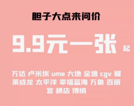 全国电影票 ，特价电影票，万达，CGV影城...