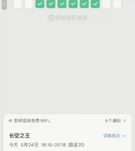 32一张代买成都学府影城电影票 支持任意电...