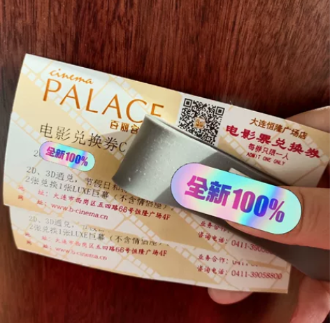 大连恒隆百丽宫影城电影票兑换券C 有3张 ...