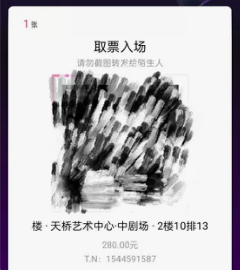 音乐剧小说 北京场 9.24下午2.302...