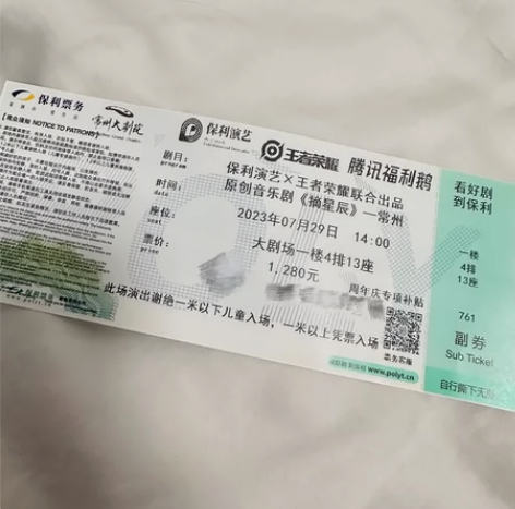 100出一张7.29常州《摘星辰》1280...