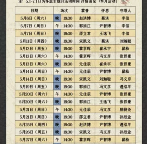 【出】灯塔  环境式音乐剧 5.25晚 2...