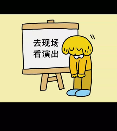 【出】5排 音乐剧 人间失格 8.6午 首...