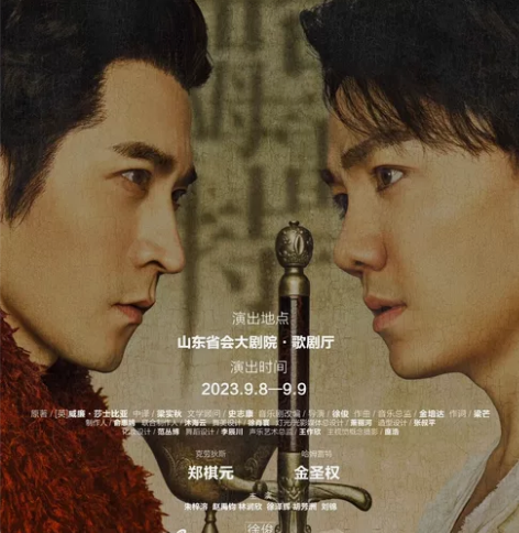 【出】音乐剧哈姆雷特济南9.9日周六场，连...