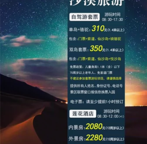 中国马镇旅游度假区，舞马世界主题乐园门票+...