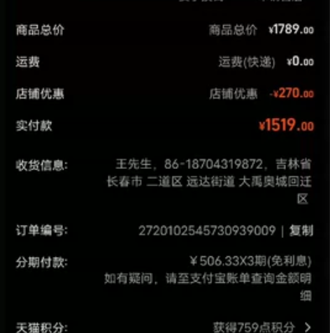 飞鸽电动车 刚刚一年过几天 因为本人的驾驶...