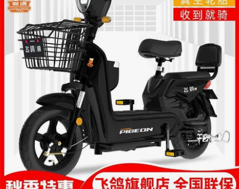 飞鸽新国标电动车成人电动自行车48V小型电...