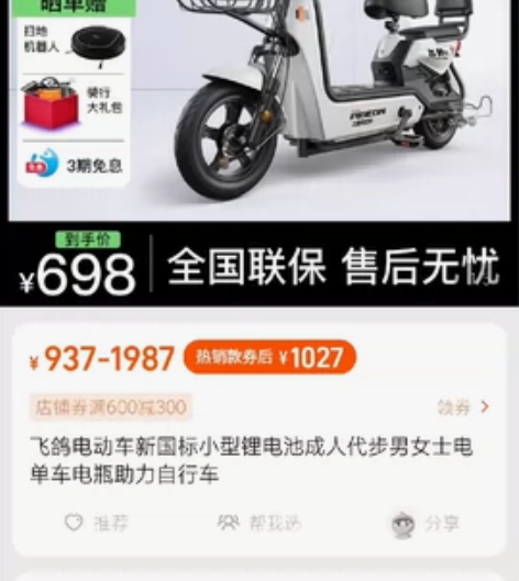 飞鸽电动车 带充电器雨衣，买了有半年多了，...