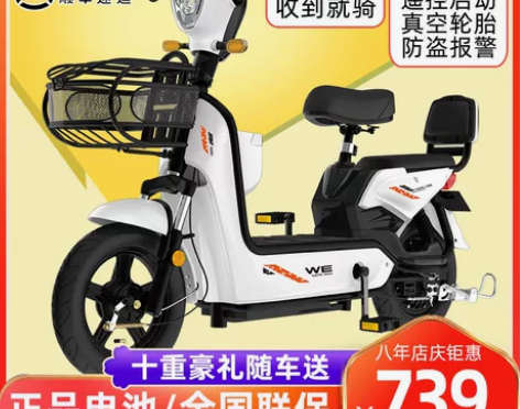 中富新国标轻便电动自行车48V小型电瓶车男...