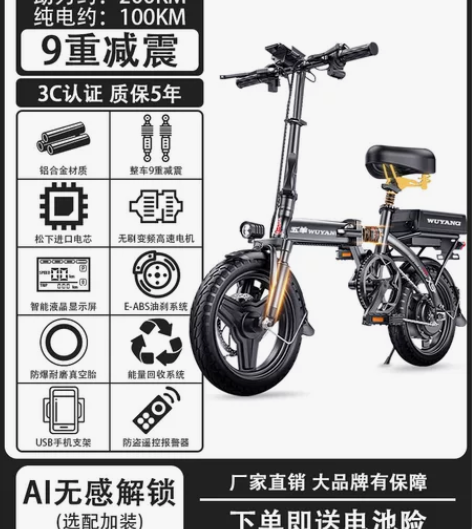 五羊折叠电动自行车代驾超轻便携锂电池新国标...