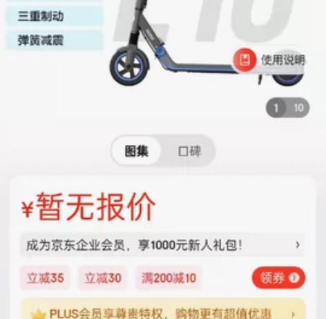 九号滑板车E10青少年款，给孩子买的，没用...