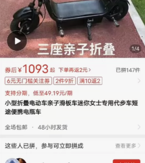 小，典鸽电动车折叠，在拼多多上拼的，现在不...