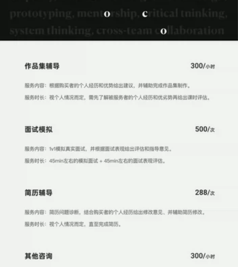 【UX/UI作品集面试辅导】 【方向】-零...