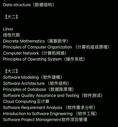 APS审核复习资料，CS计算机的软工课程定...