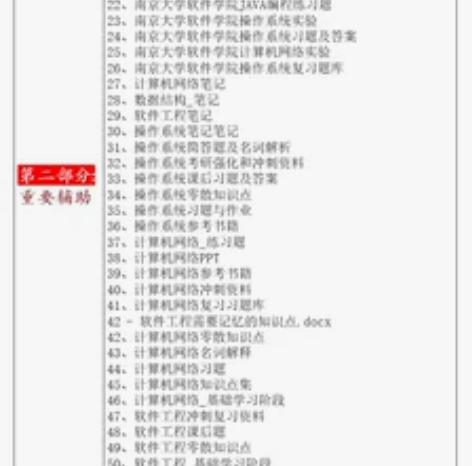 2024南京大学842软件工程初试真题解析...