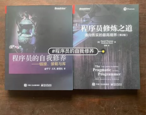 全新包邮 程序员的自我修养 程序员的修炼之...