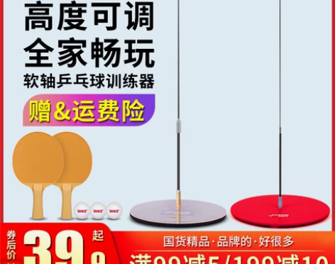 红双喜乒乓球训练器儿童玩具弹力软轴家用打兵...