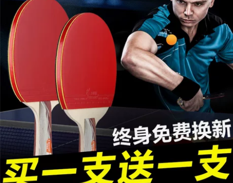 乒乓球拍四星初学者兵乓球拍单大学生儿童双拍...