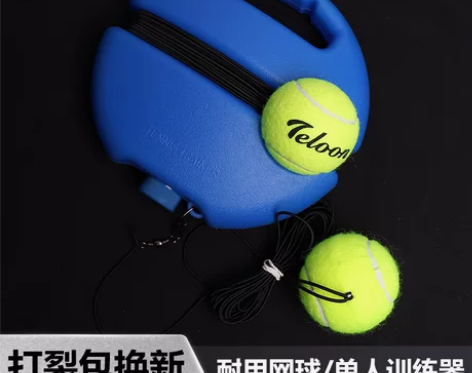 天龙网球 带绳带线高弹耐打弹力绳单人自练回...