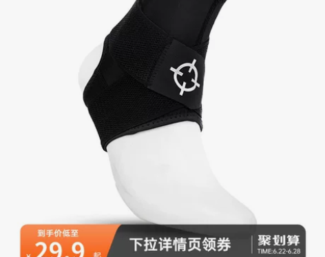 准者护踝男女护脚腕护踝脚踝扭伤防护踝脚踝固...