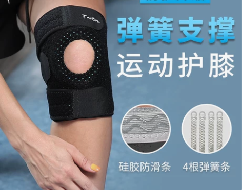专业篮球护膝运动男女膝盖护套篮球跑步装备半...