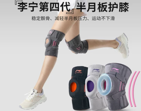 李宁运动护膝女半月板损伤髌骨保护套跑步男膝...