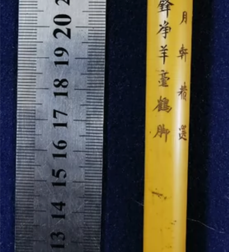 戴月轩精选“至字” 长锋净羊毫鹤脚 几十年...