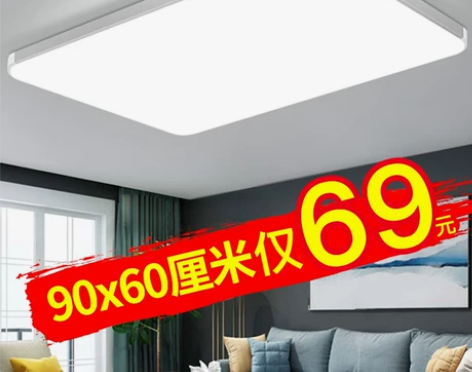 LED吸顶灯简约现代客厅灯长方形大气卧室餐...