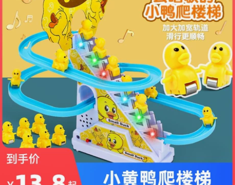 儿童小黄鸭爬楼梯电动益智小鸭子滑滑梯玩具男...