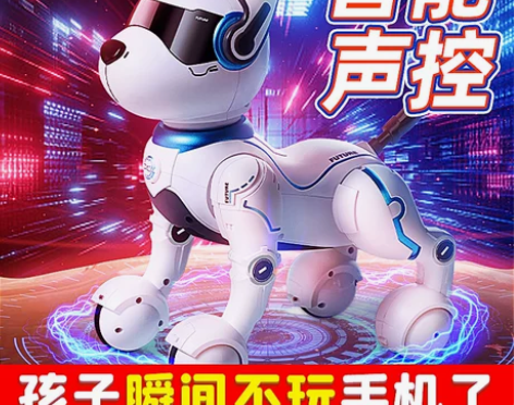 【活动价】智能机器狗儿童玩具狗狗男孩电动遥...