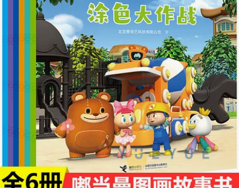 【狂欢价】嘟当曼益智故事图书全6册3-4-...