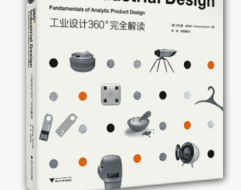 工业设计360？完全解读 感兴趣的话点“我...