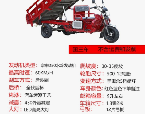 全新宗申发动机汽油三轮摩托车燃油家用农用载...