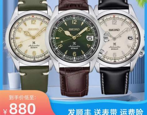 SEIKO精工手表男登山者运动防水机械男手...