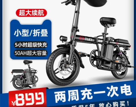 途刺国标折叠电动自行车代驾宝锂电代步小型助...