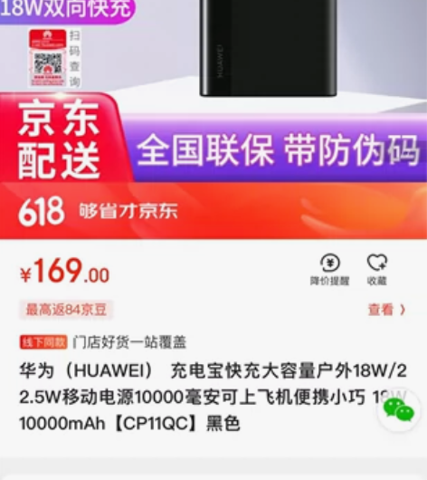 ?全新未拆封?华为HUAWEI 原装100...