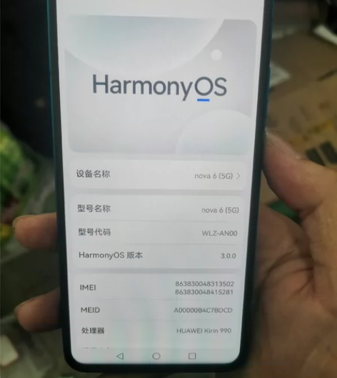 nova6.5g版，8+128g，麒麟99...