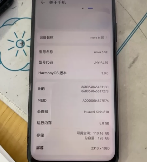 ?华为nova6se 8+128g 家人闲...