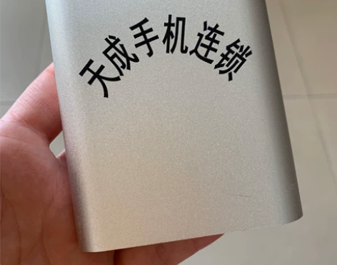 小米充电宝 10400mAh 全新 买手机...