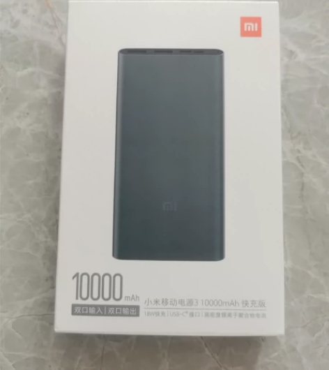 小米移动电源3，10000mAh快充版，全...