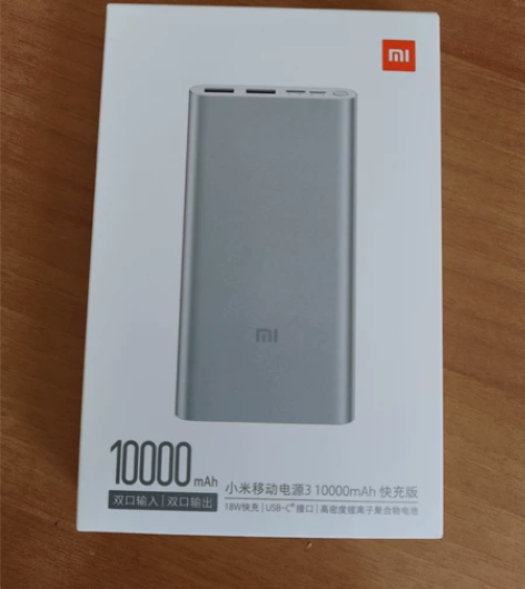 小米移动电源3快充版 正品,全新 印有公司...