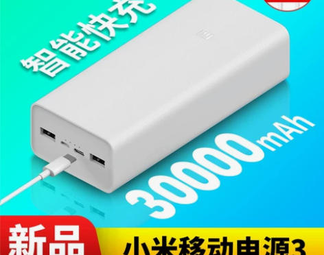 小米充电宝30000mAh大容量移动电源3...