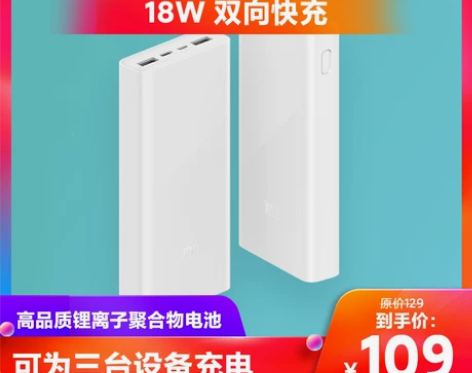 ?小米充电宝20000毫安大容量便携超薄小...