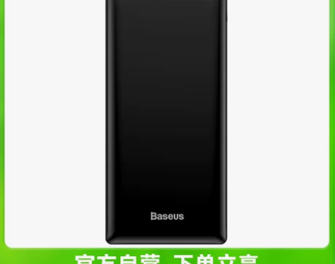 倍思适用苹果充电宝30000毫安便携手机充...