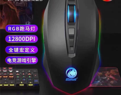 肃魂电竞鼠标静音游戏专用有线USB台式笔记...