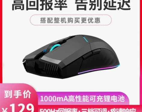 thunderobot雷神ml701无线鼠标