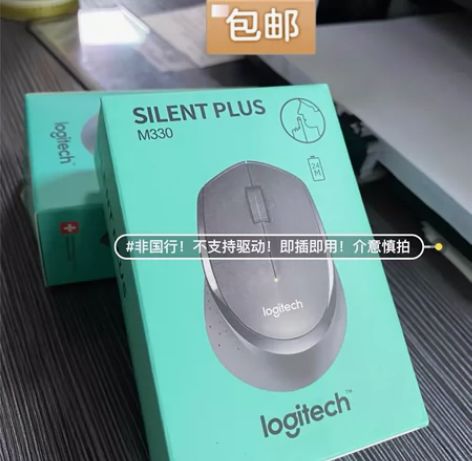 【特价】罗技M330无线静音鼠标?办公游戏...